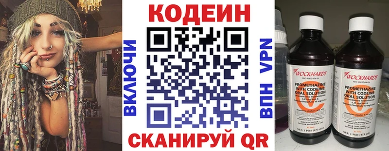 Купить  Донецк  Кодеин напиток Lean (лин) 