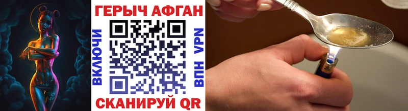 ГЕРОИН афганец Донецк