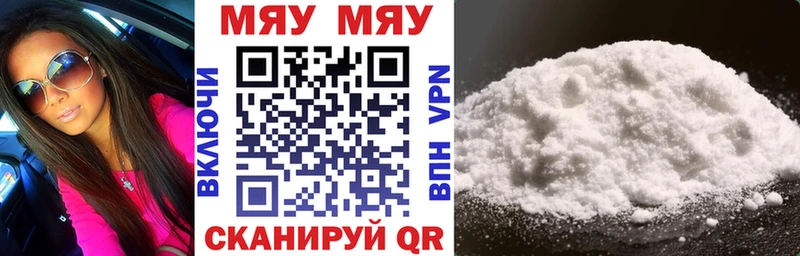 Купить  Донецк  МЯУ-МЯУ 4 MMC 