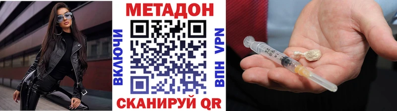 Метадон кристалл  Купить где  Донецк 